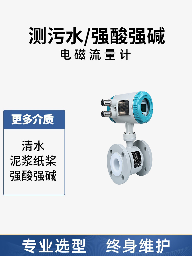電磁流量計的檢定周期多久一次